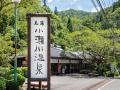広島での新常識！？夏は「冷たい温泉」を堪能！＃広島
