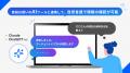 「エージェントハブ」、ChatGPT・Claudeとの連携に対 「エージェントハブ」、ChatGPT・Claudeとの連携に対