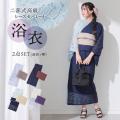 私にもできた！洋服感覚でサッと着られる「大人の新・