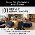 Eimlessから、オン・オフで使える大人の男性向け「2Wa