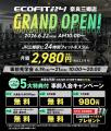 【奈良県生駒郡三郷町・三郷駅前】24時間フィットネス 【奈良県生駒郡三郷町・三郷駅前】24時間フィットネス