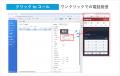 テクマトリックスとユニファイドコミュニケーションズ テクマトリックスとユニファイドコミュニケーションズ