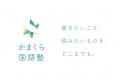 第2回「ことばの翼 子ども文学賞」開催決定。7月18日