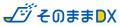 【自治体DX】「そのままDX」 東京都青梅市役所で導入