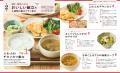 てまは抜いてもおいしさと栄養はあきらめない！　「れ