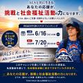 【6月16日クラウドファンディング開始】ALS患者・和田 【6月16日クラウドファンディング開始】ALS患者・和田