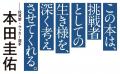 シリコンバレーで「日本出身」が最強の武器になるワケ シリコンバレーで「日本出身」が最強の武器になるワケ