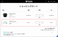 ECの売上を“下取り”からつくるSaaS「doop」、タイガー ECの売上を“下取り”からつくるSaaS「doop」、タイガー