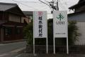 都市と森を再接続する。国産木材の「サプライチェーン