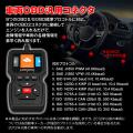 MAXWINのOBD2車両診断機「OBD2-DIA02-PLUS」が再utf-8 MAXWINのOBD2車両診断機「OBD2-DIA02-PLUS」が再utf-8
