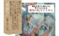 【ベストセラー著者】村井理子のエッセイ最新作『村井
