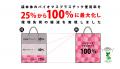 成田国際空港の免税店「Fa-So-La」で国内空港店舗初バ 成田国際空港の免税店「Fa-So-La」で国内空港店舗初バ