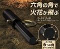 ロッド交換可能なピンロック式ファイヤースターター「 ロッド交換可能なピンロック式ファイヤースターター「