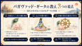 KDB主催「ギータ国際大祭 日本 2026」6月19日～23日に