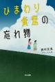 【児童書新刊】「弟なんて、いなくなってしまえばいい