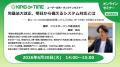 【2026年6月24日、30日】 給与計算のプロ・エコミック
