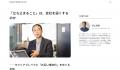 創刊第一弾は法政大学大学院・石山恒貴教授との対話。 創刊第一弾は法政大学大学院・石山恒貴教授との対話。
