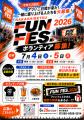 【道東エリア最大級】夏の始まりを告げる野外フェス「 【道東エリア最大級】夏の始まりを告げる野外フェス「