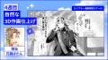 【現役プロ5名が直伝】漫画向け3D背景作画を4週間で学 【現役プロ5名が直伝】漫画向け3D背景作画を4週間で学