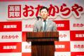 「高価買取 おたからや」新CM発表会｜純烈が新加入、