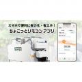 6月23日（火）開幕！約170社が出展、25セッションのセ