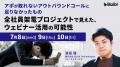 アポが取れないアウトバウンドコールに足りなかったも アポが取れないアウトバウンドコールに足りなかったも