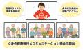 札幌発の体幹トレーニング「あへあほ体操」、全国の介 札幌発の体幹トレーニング「あへあほ体操」、全国の介