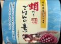 兵庫が誇るブランドだこ「明石産真だこ」を使用したほ