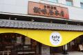 兵庫が誇るブランドだこ「明石産真だこ」を使用したほ