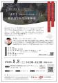 映画上映会＆トークイベント 『はざま-母語のための場