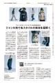 【WWDJAPAN最新号】2026-27秋冬メンズリアルトレンド