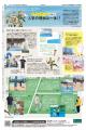 【WWDJAPAN最新号】2026-27秋冬メンズリアルトレンド