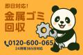 【越谷市限定】6月限定キャンペーン｜買い置きしすぎ