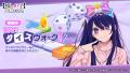 公式パズルゲーム『【推しの子】Puzzle Star』本日よ 公式パズルゲーム『【推しの子】Puzzle Star』本日よ