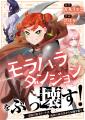 メディア化有力作品が集まる新拠点。新Webマンガ雑誌 メディア化有力作品が集まる新拠点。新Webマンガ雑誌