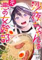 メディア化有力作品が集まる新拠点。新Webマンガ雑誌 メディア化有力作品が集まる新拠点。新Webマンガ雑誌