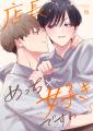 メディア化有力作品が集まる新拠点。新Webマンガ雑誌 メディア化有力作品が集まる新拠点。新Webマンガ雑誌