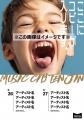 MUSIC CITY TENJIN 2026第二弾出演者を発表します! MUSIC CITY TENJIN 2026第二弾出演者を発表します!