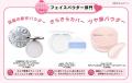 ホットリンクが運営するトレンド発信メディア「fasme ホットリンクが運営するトレンド発信メディア「fasme