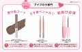 ホットリンクが運営するトレンド発信メディア「fasme ホットリンクが運営するトレンド発信メディア「fasme