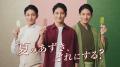 【井村屋】“3種のあずきバー”の魅力を玉木 宏さんが“3