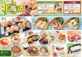 和食さと 「父の日キャンペーン」が6/19(金)から4日 和食さと 「父の日キャンペーン」が6/19(金)から4日
