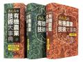 有機だから多収! 農文協が有機農業セミナー第4弾「『 有機だから多収! 農文協が有機農業セミナー第4弾「『