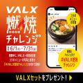 【大好評】タンパク質50g以上!“外食なのに高タンパク 【大好評】タンパク質50g以上!“外食なのに高タンパク