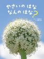 【新刊情報】家でできる！ じしゃくをつかって実験だ