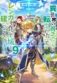 アニメ化企画進行中の注目作!6/15刊『乙女ゲームのヒ アニメ化企画進行中の注目作!6/15刊『乙女ゲームのヒ