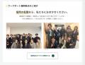 人材紹介のワークポート 47都道府県のエリア別転職・