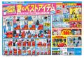 [6/17(水)～6/21(日)]【夏のベストアイテムSALE】をフ