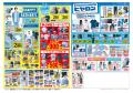 [6/17(水)～6/21(日)]【夏のベストアイテムSALE】をフ