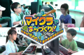 教育型バーチャルイベント「マイクラでまちづくり！！